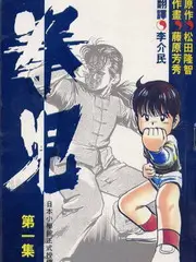 成为按摩师