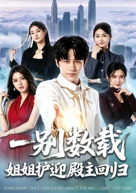 说谎者的守护神